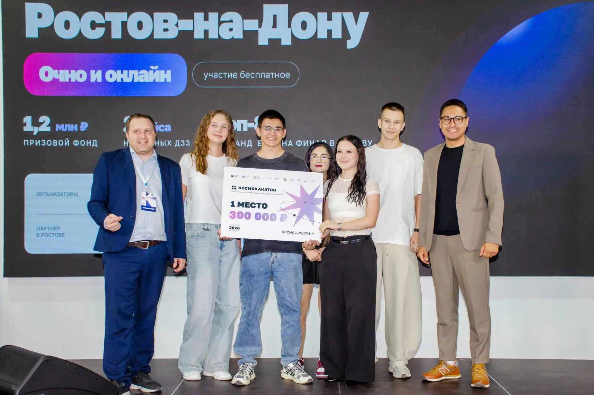 Команда Ростовского колледжа связи и информатики (РКСИ) - единственный очный победитель...