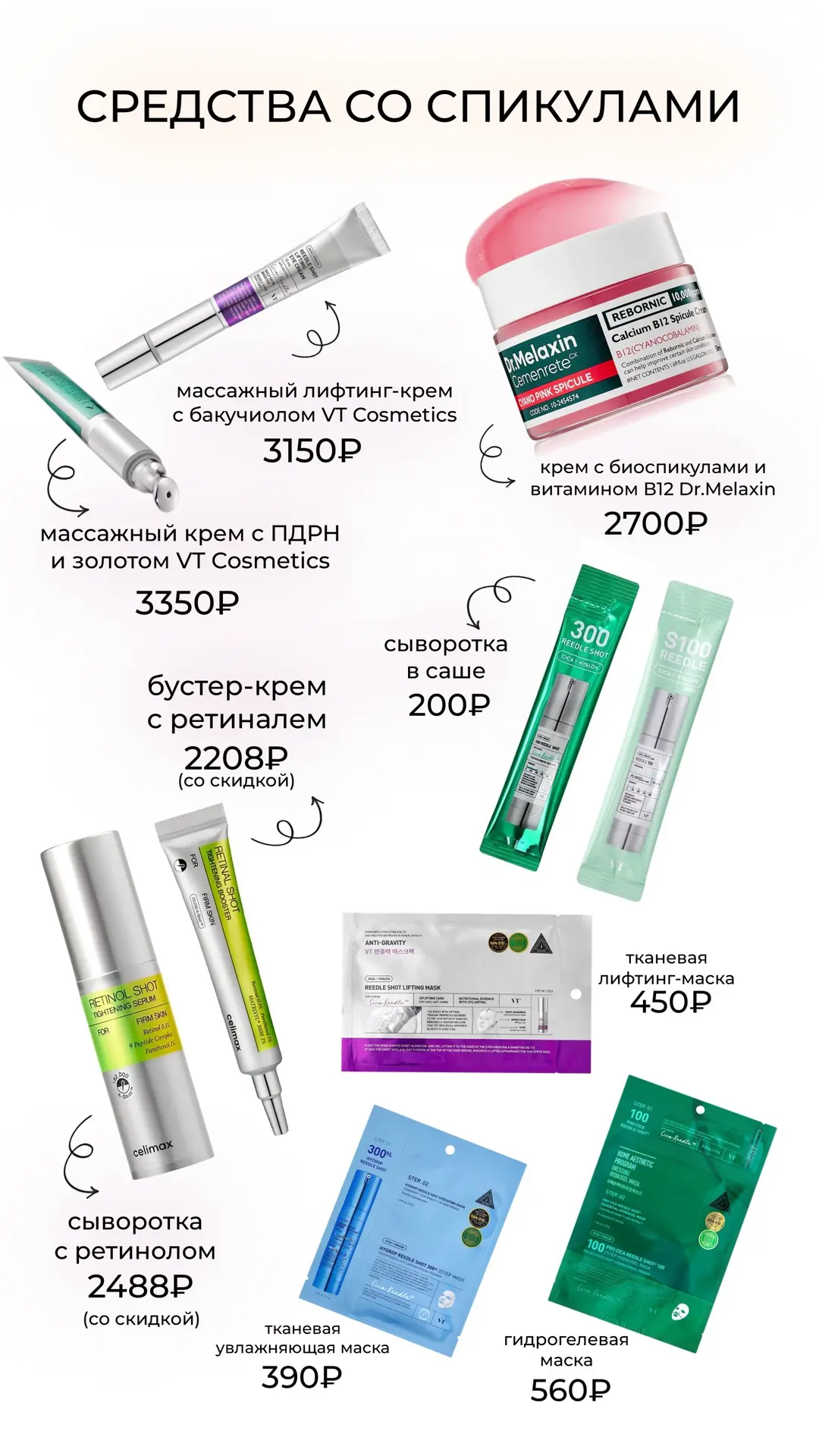 3️⃣ базовых принципа в уходе, без которых вы потратите деньги зря!