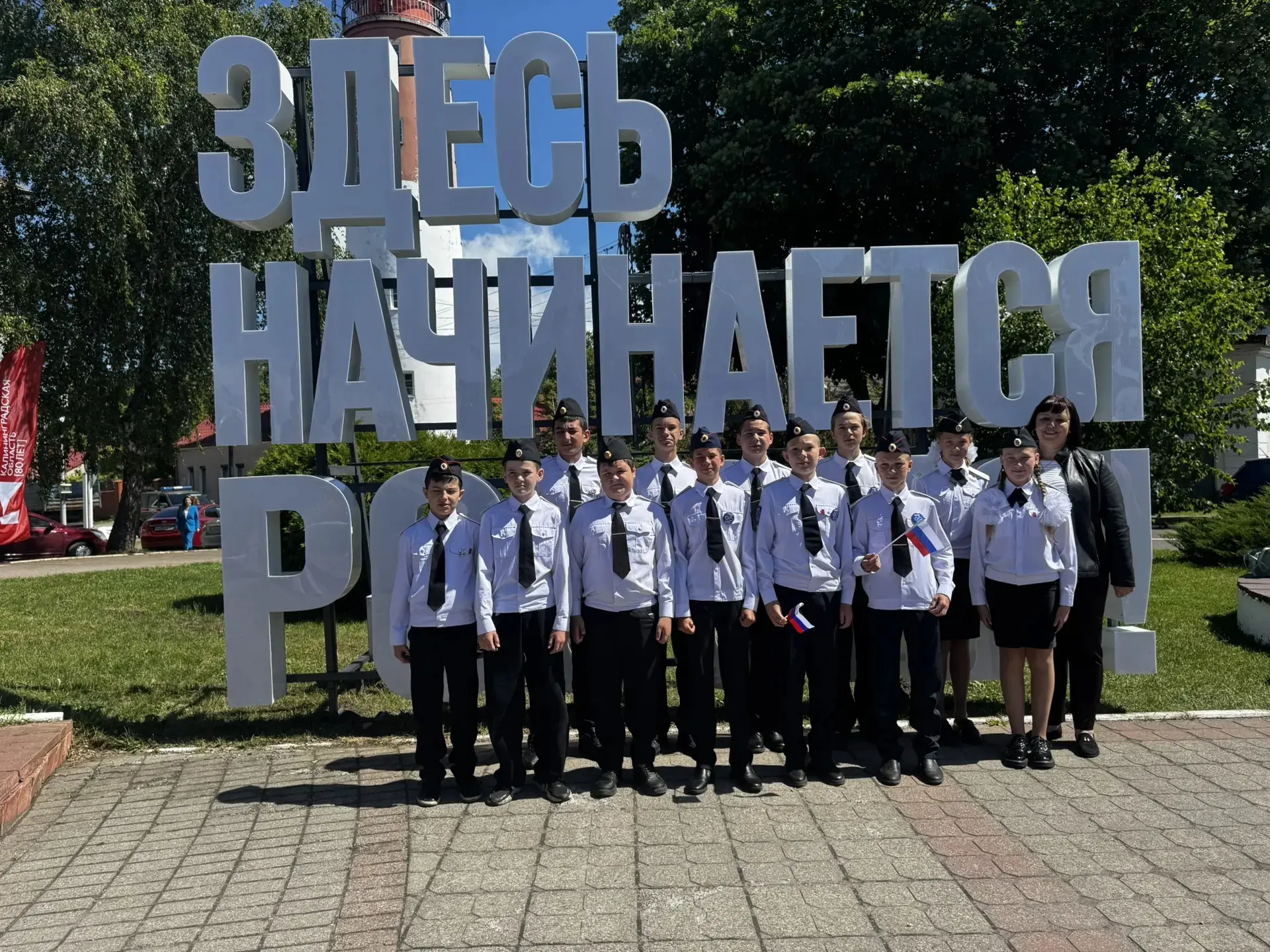 🇷🇺День России 

12 июня кадеты нашей школы приняли активное участие в городских мероприятиях, посв
