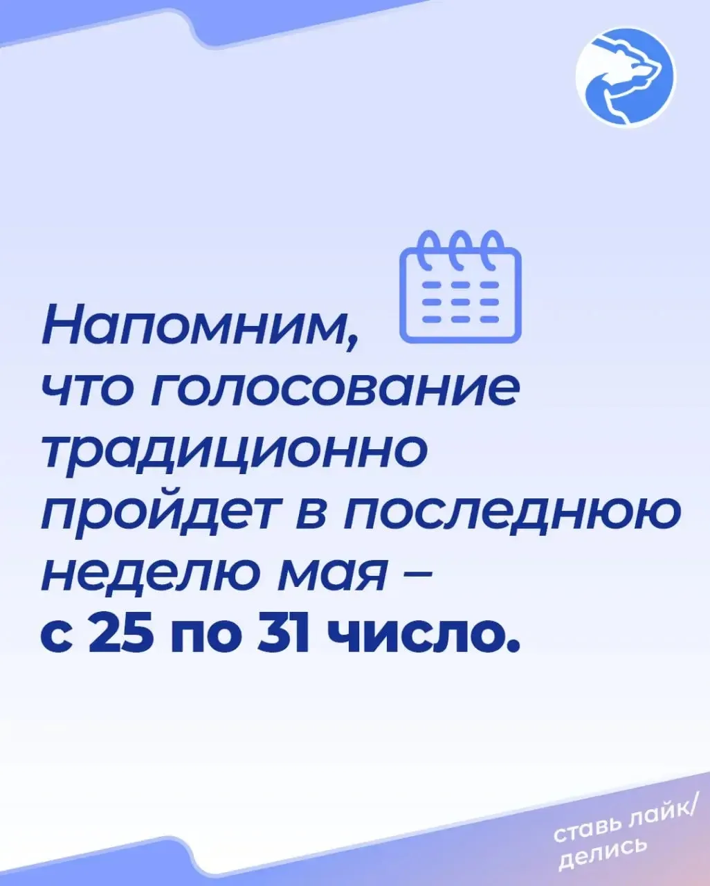 В Запорожской области идёт регистрация избирателей на электронное предварительное голосование Единой