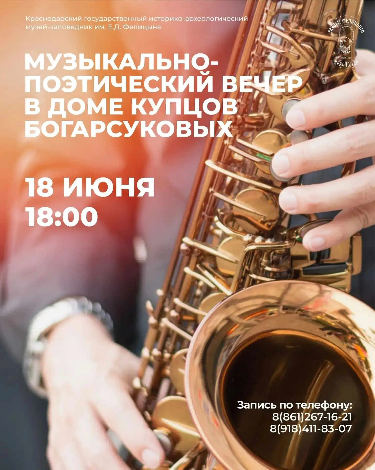 Музыкально-поэтический вечер в Доме купцов Богарсуковых
📅 18 июня | 18:00

Иногда стоит позволить с