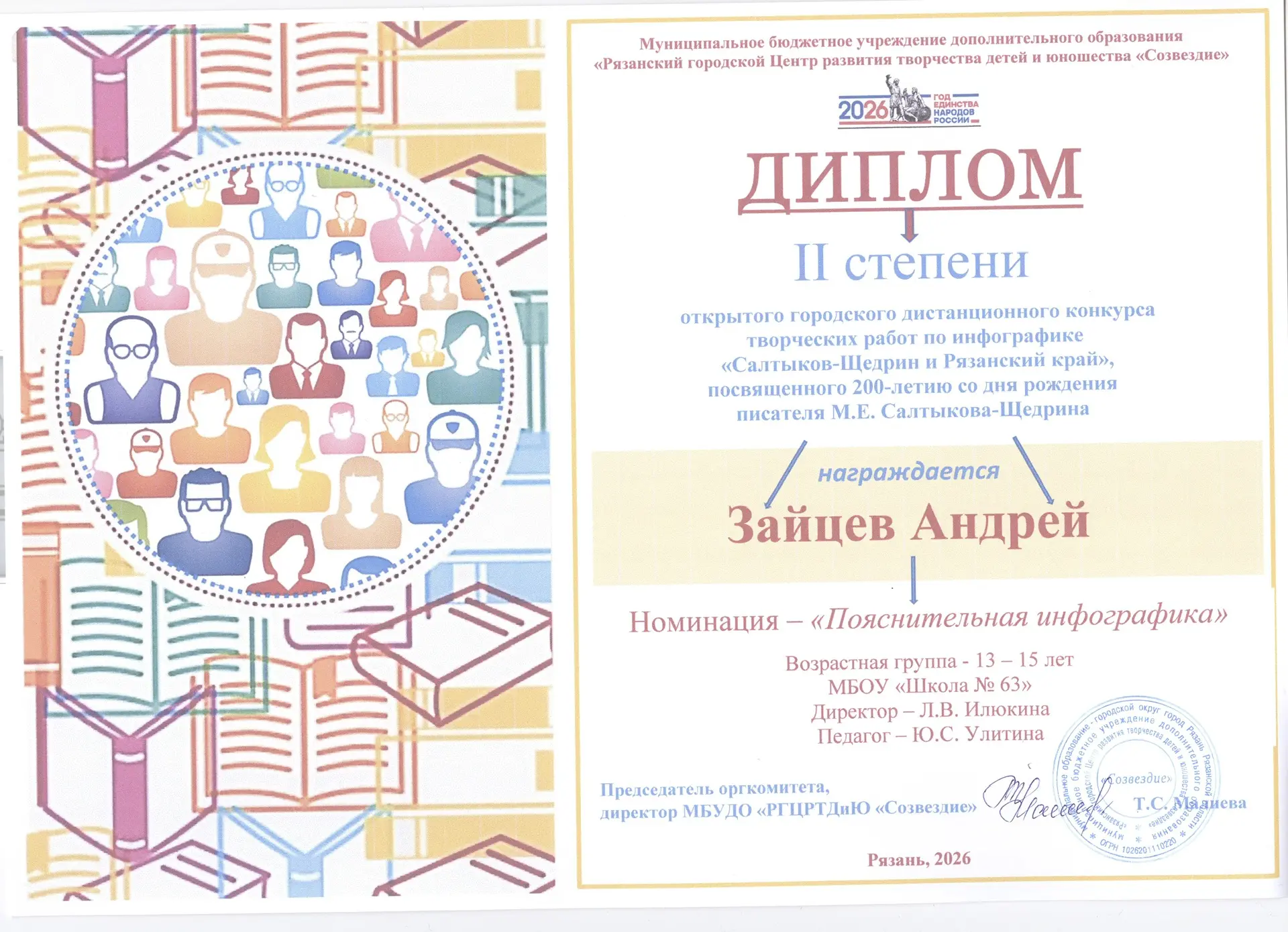 🧑‍💻Подведены итоги регионального дистанционного конкурса по программированию на Python «42 строчки к