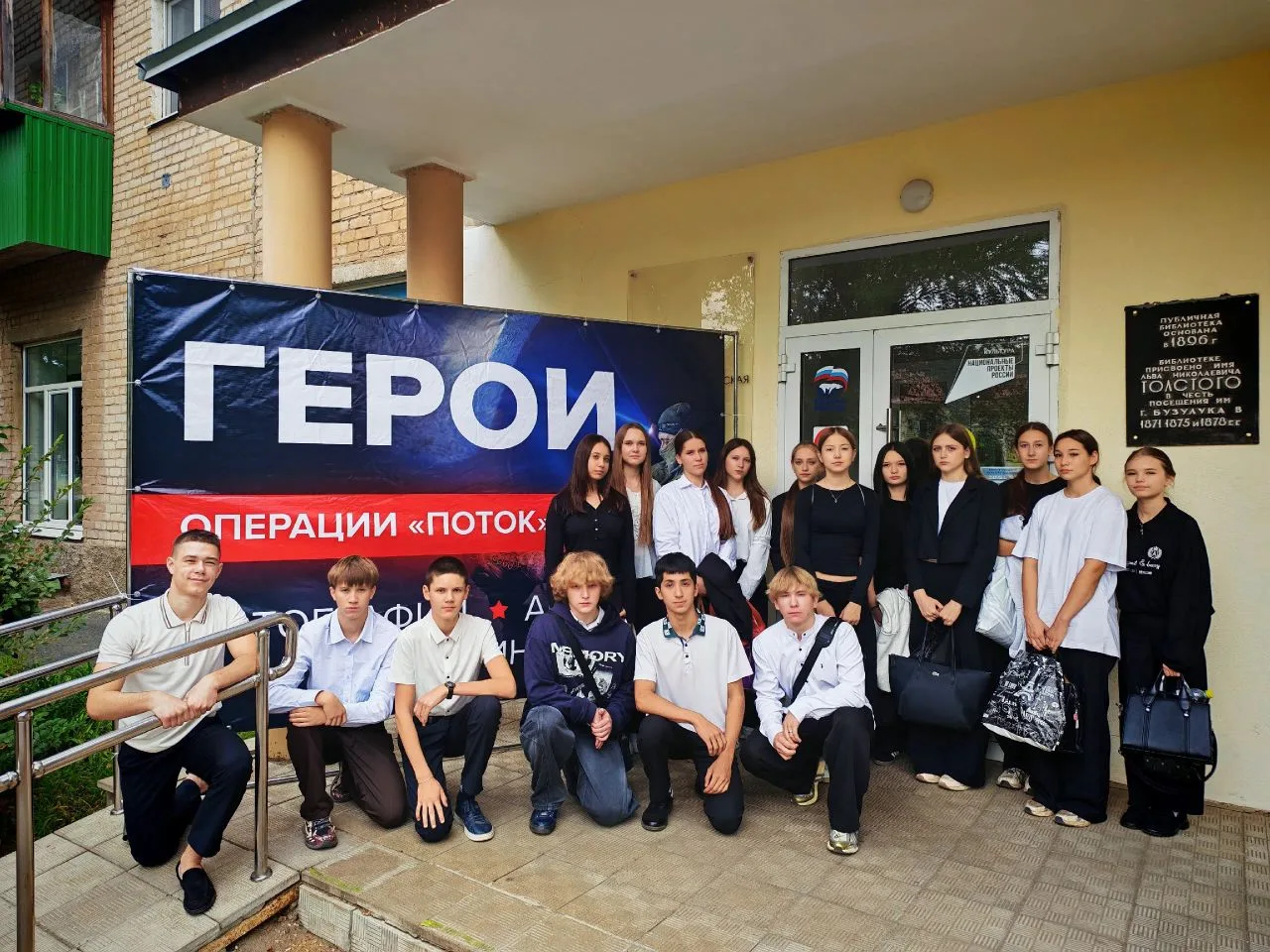7 сентября в ЦБ имени Льва Толстого студенты 1-го курса встретились с военными, участни...