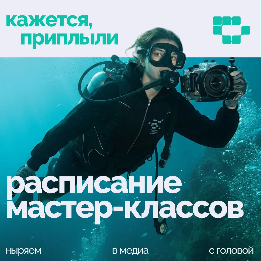 📹 Молодёжная редакция подготовила для вас самое настоящее погружение в медиа!