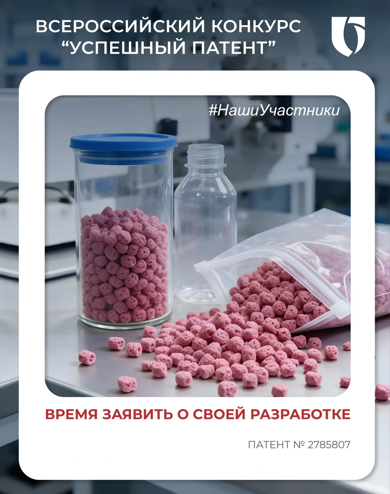 В рубрике #НашиУчастники рассказываем об инновационных разработках российских учёных — ...