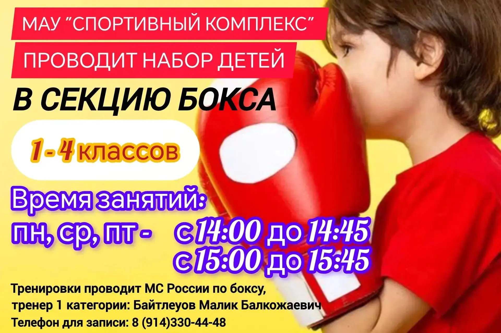 АФИША БК