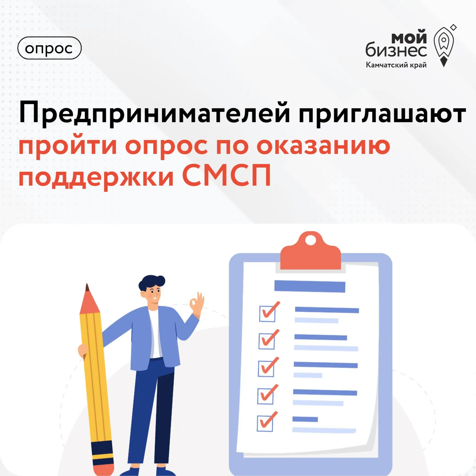 Минэкономразвития России совместно с ООО «Новаторикс» проводит опрос об исполнении кред...