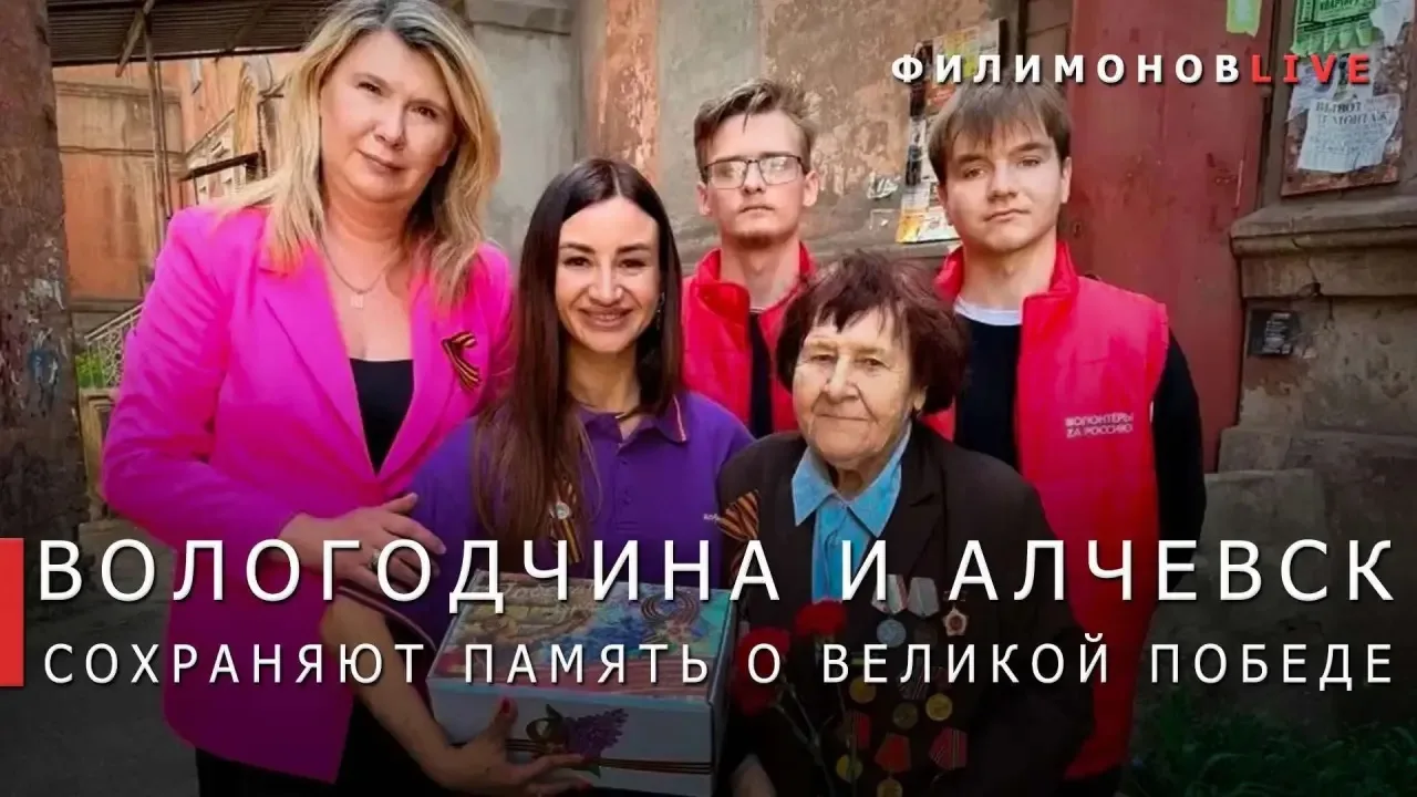 Более 100 подарков ко Дню Победы Вологодчина передала ветеранам Алчевска.