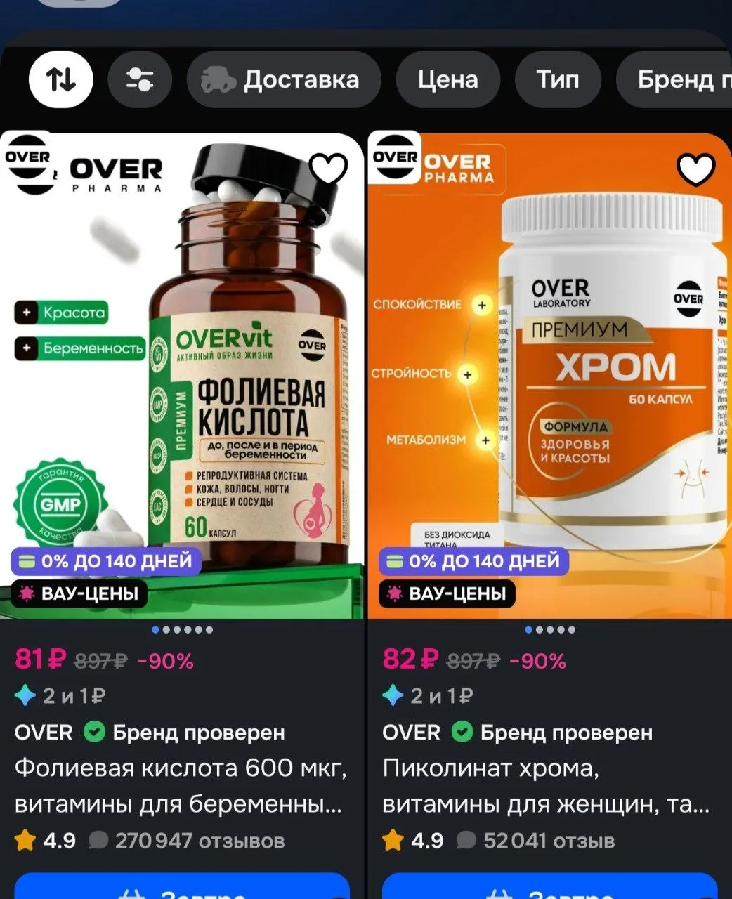 ✅Купон продавца в карточке