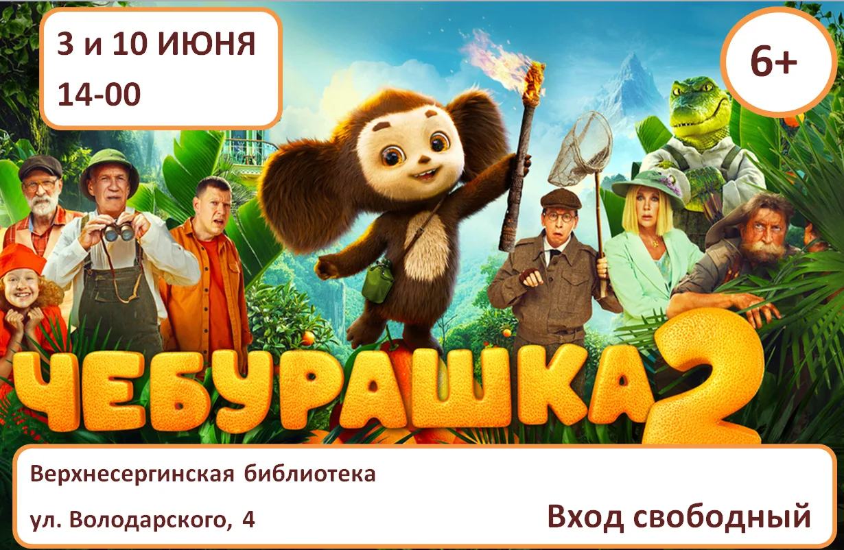 ЛЕТО НАЧИНАЕТСЯ, ПРОЕКТОР ОТКРЫВАЕТСЯ!
Лето — это не только солнце, отдых и приключения, но и прекра