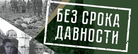 Ежегодно 19 апреля в России проводится День единых действий в память о геноциде советск...