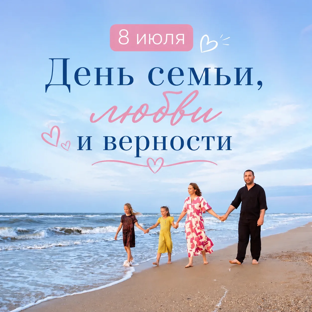 Счастье начинается с здоровья: семейные привычки, которые работают годами 💊❤️

Дорогие друзья! Сего