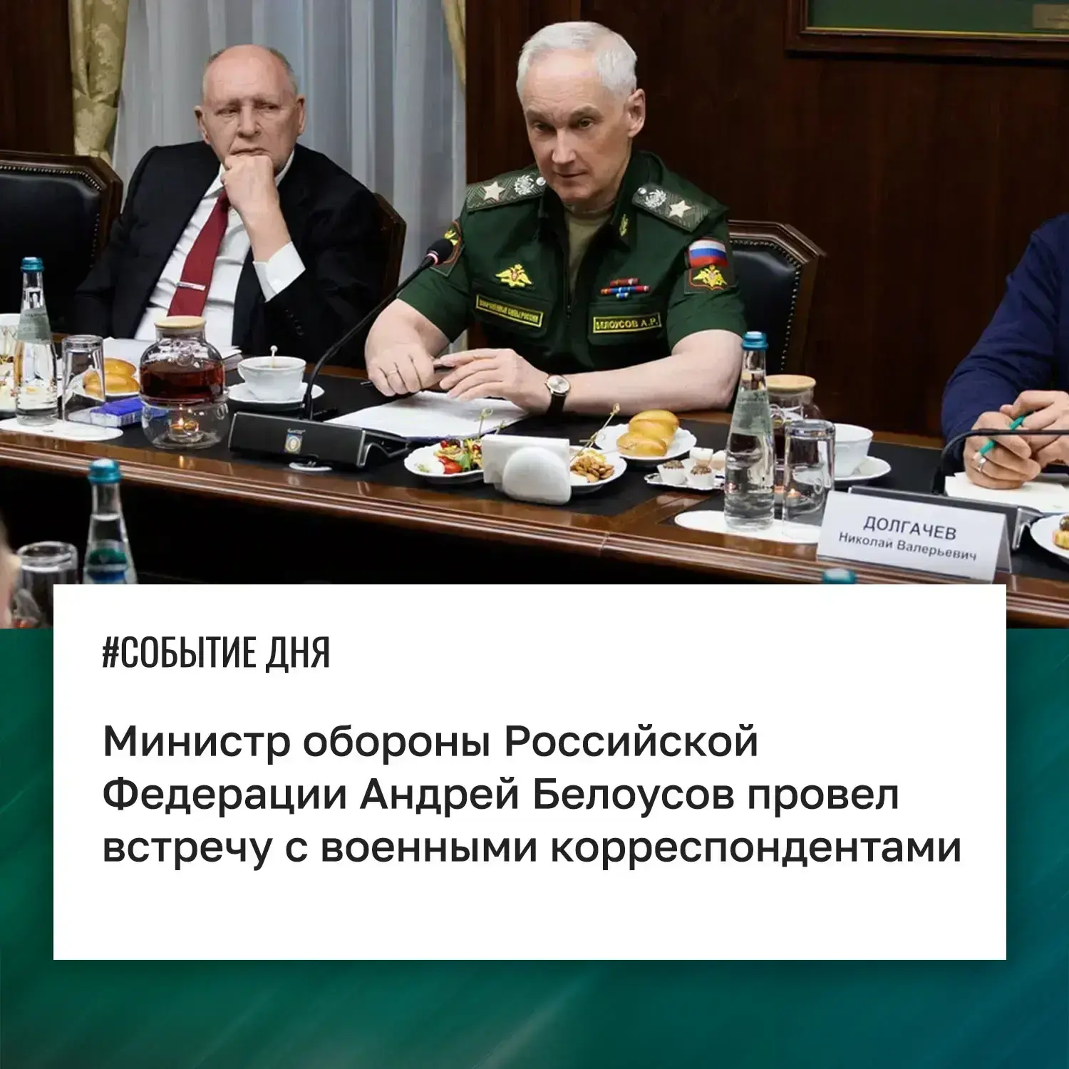 Изображение 1 к публикации «Минобороны России»