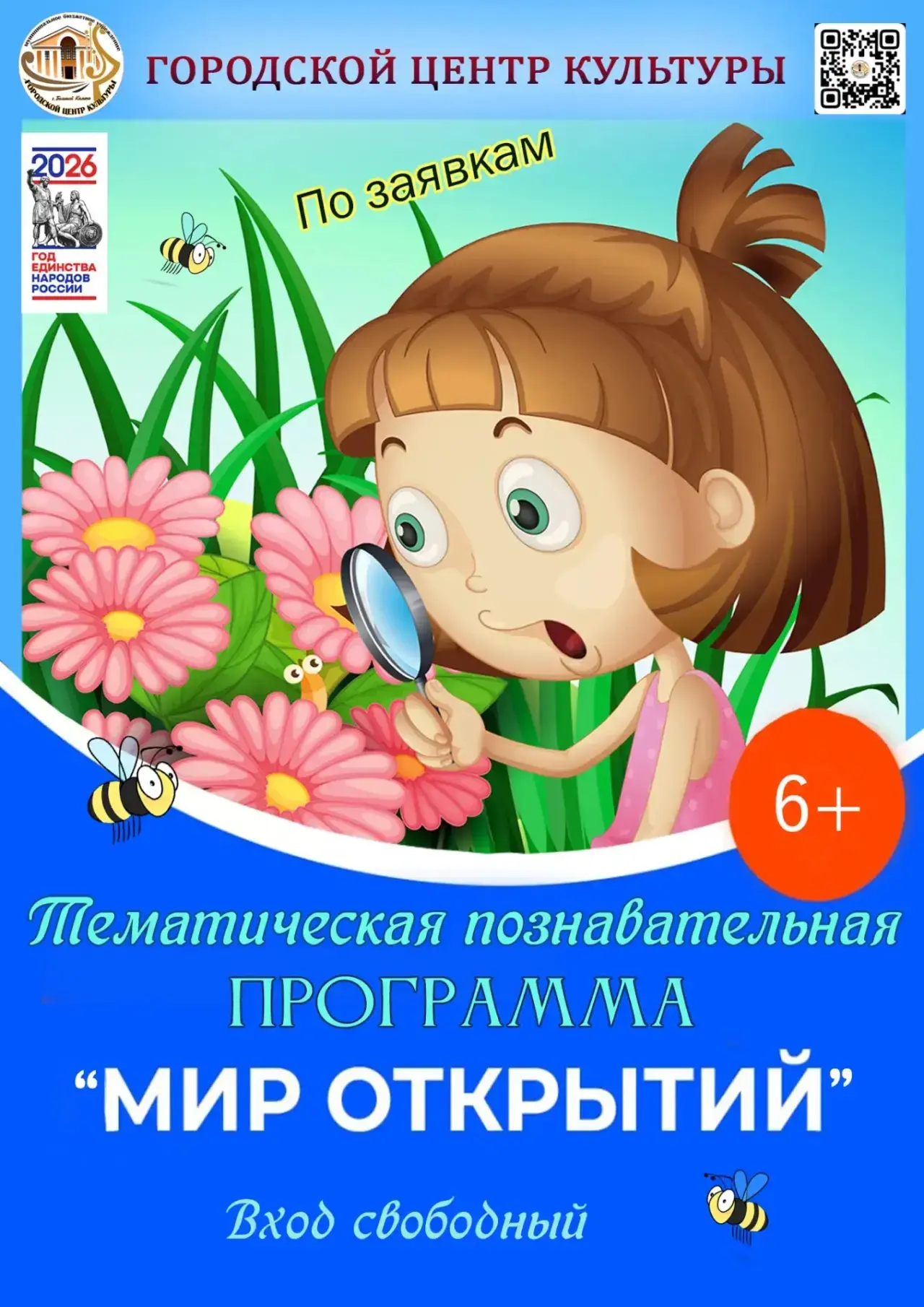 Обращаться по 📲+79502865975