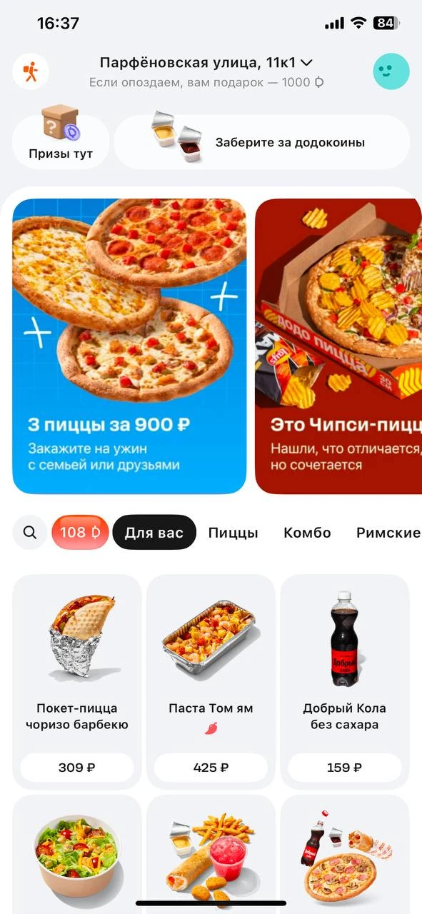 Додо