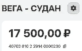Остаток денежных средств по текущим сборам