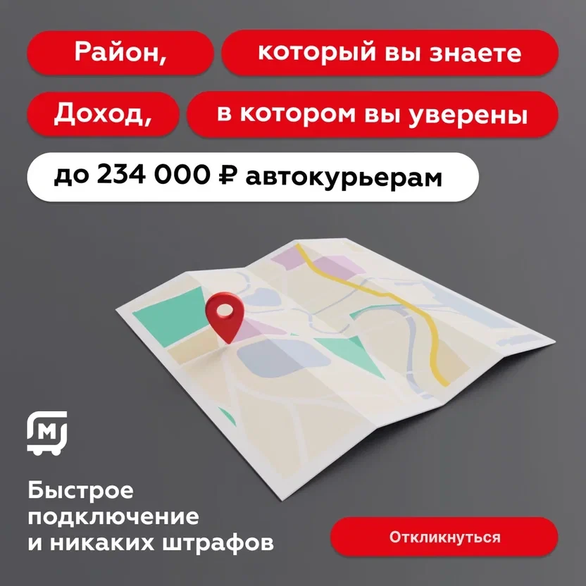 💰 Доход в свободное время — до 10 000 ₽/день.