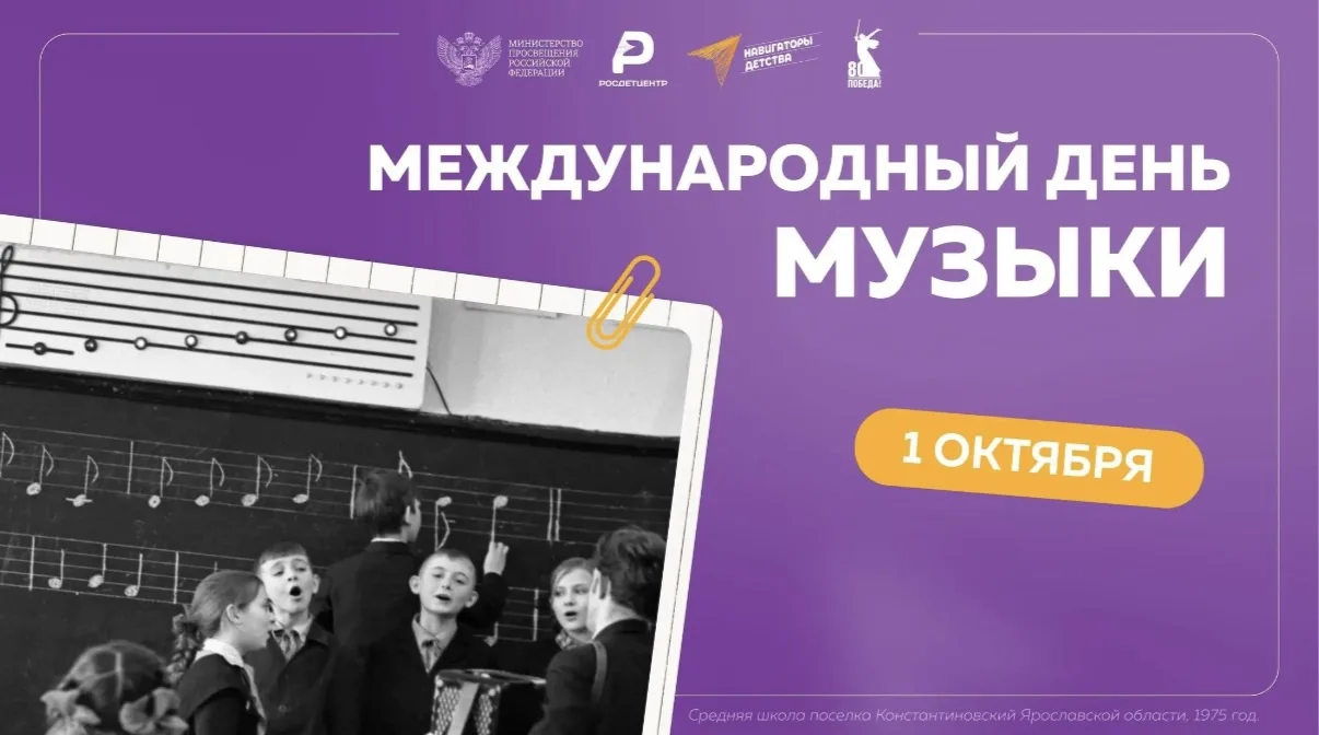 🎶1 октября🎶