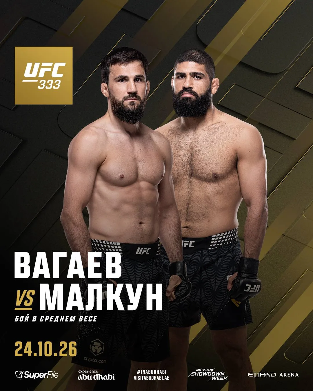 ⚡️ Поединок Абубакара Вагаева против Джейкоба Малкуна (6-3 в UFC) пополняет кард #UFC33...