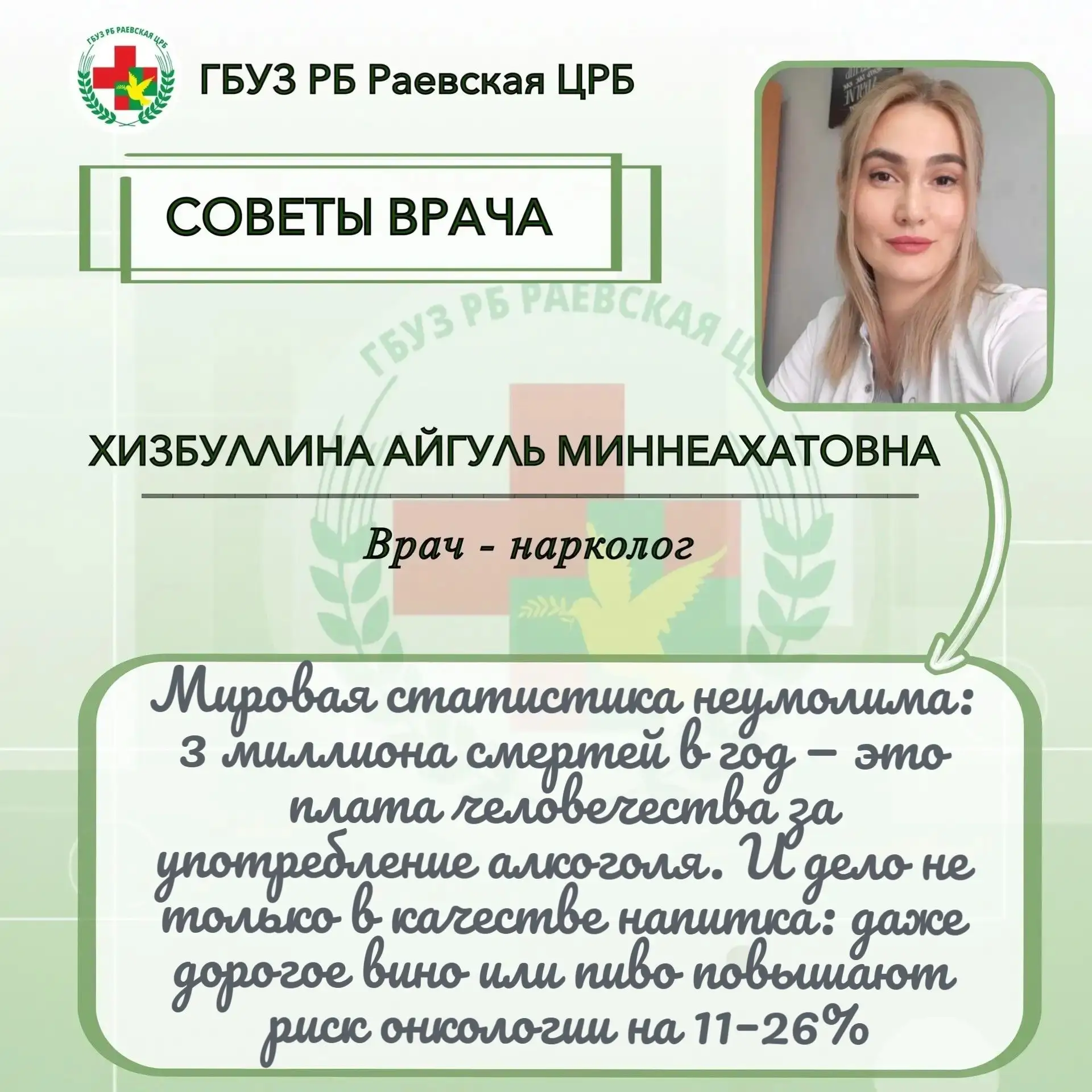 АЛКОГОЛЬ: ГРАНЬ МЕЖДУ ПРИВЫЧКОЙ И ТРАГЕДИЕЙ