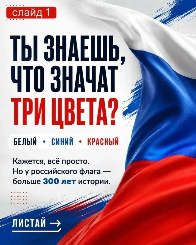 Комитет по культуре Крутинского района напоминает о том, что 22 августа в России отмеча...