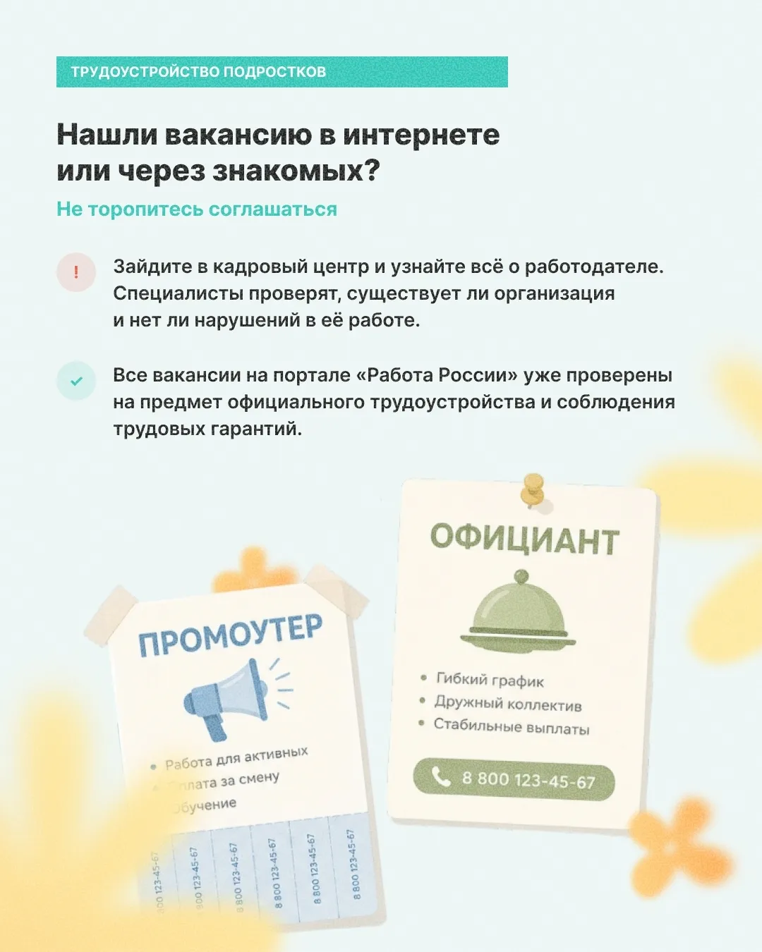 Изображение 7 к публикации «Подслушано Кондратово | Заостровка | Медовый | Пермь | Индустриальный район | ЖК Салют | Кинетика Дом | Ближе | Медовый | Клубный пригород Мы | Маяковский | Красавинский | Старт | Работа | Вакансии»
