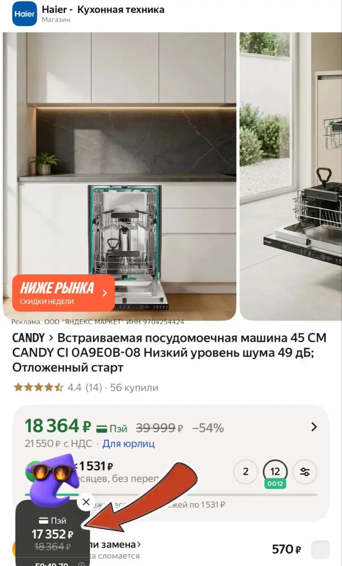 ❗️ПОСУДОМОЕЧНАЯ МАШИНА ЦЕНА 🔥