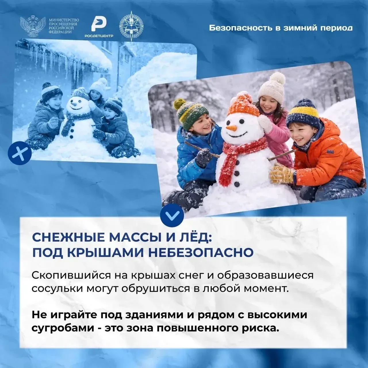 Зима - красивое, но требующее особой осторожности время года. Гололёд, снегопады, корот...