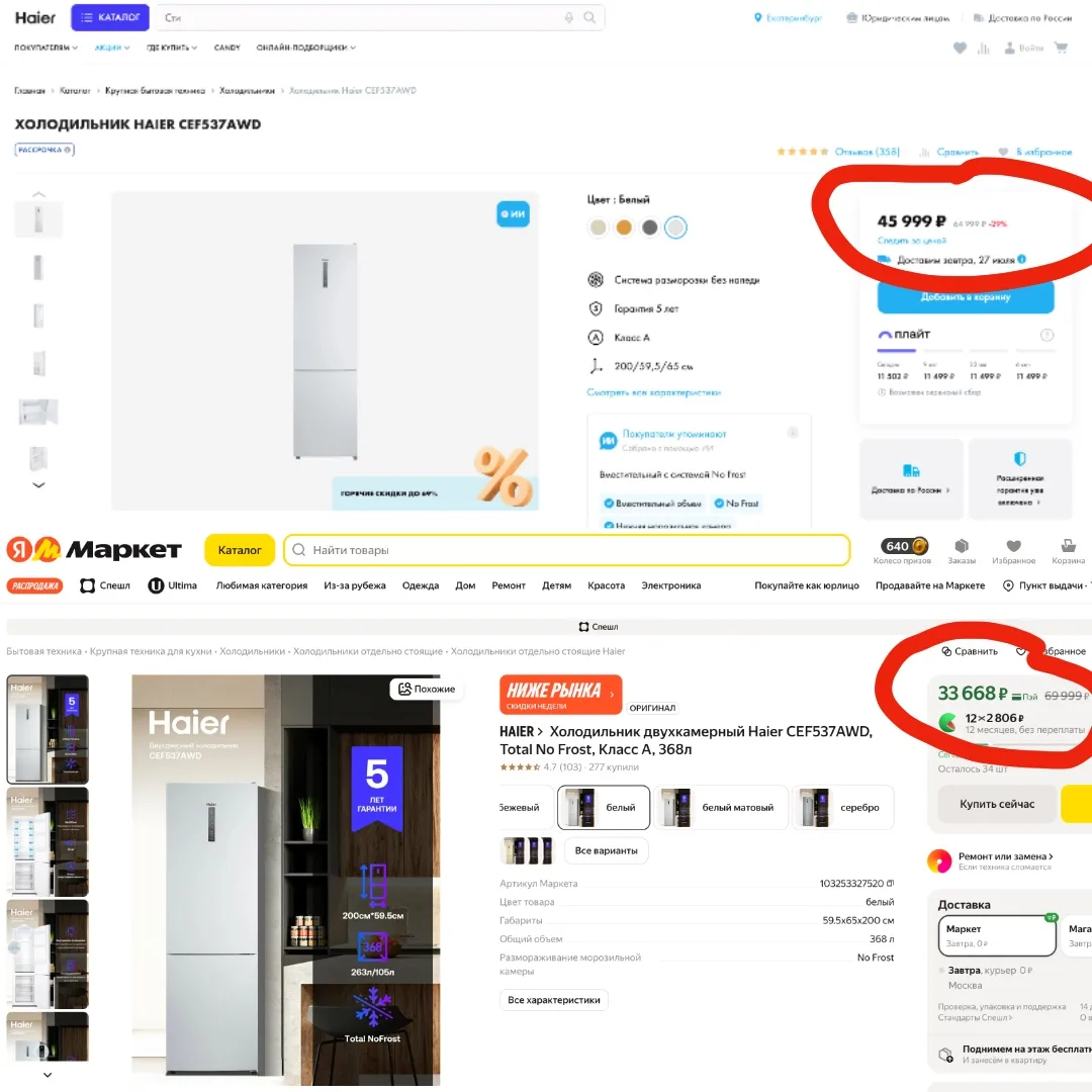 🧊 Холодильник Haier CEF537AWD — заметно дешевле, чем везде

33 668 ₽

368 литров, Total No Frost, к