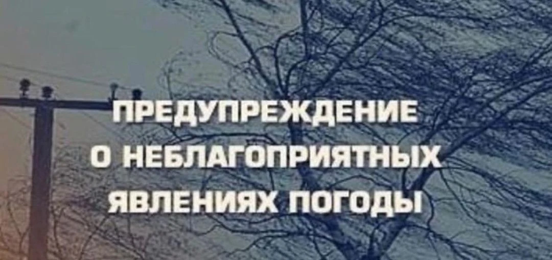 ЭКСТРЕННОЕ ПРЕДУПРЕЖДЕНИЕ
