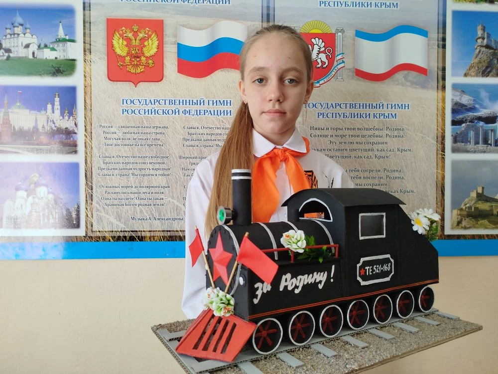 Школьный музей Боевой славы пополнился новым экспонатом-макетом Поезда Победы. 
С благодарностью к с