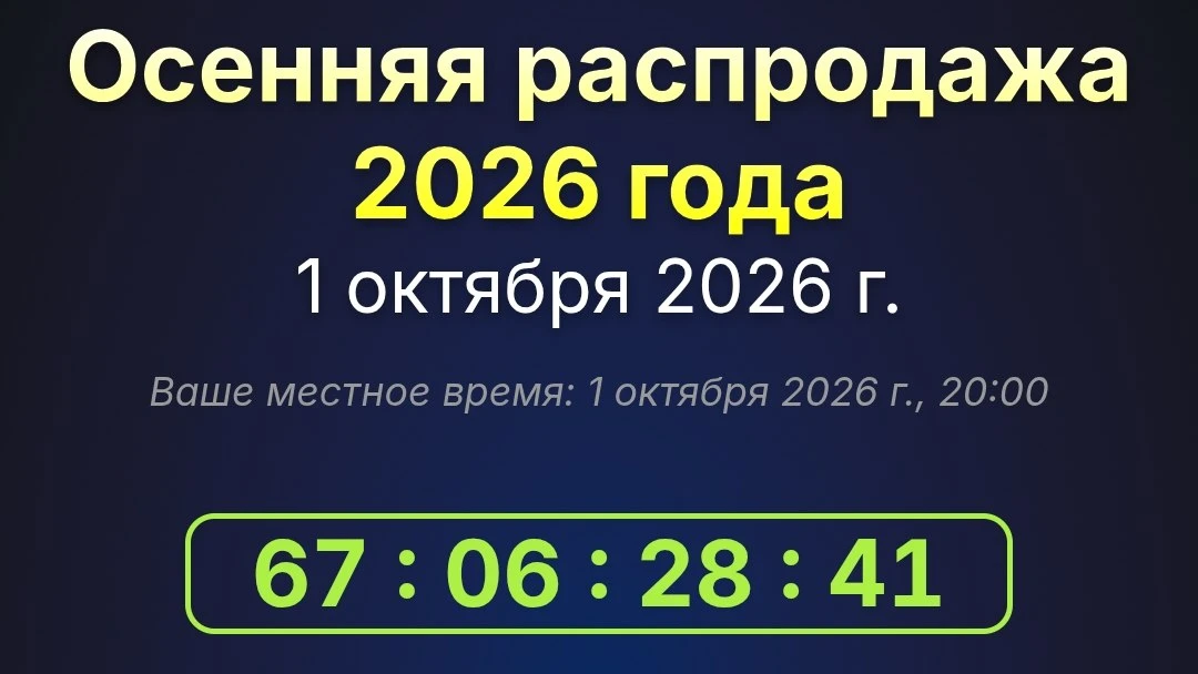 Осенняя распродажа в Steam стартует уже через 67 дней — 1 октября.