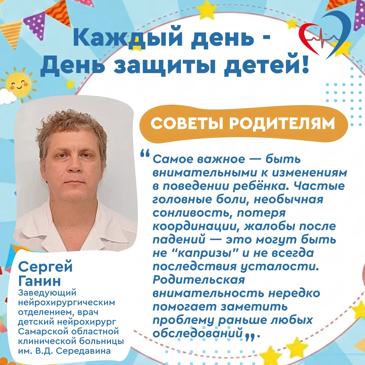 👩‍⚕️👨‍⚕️Советы врачей читайте в наших карточках⬆️