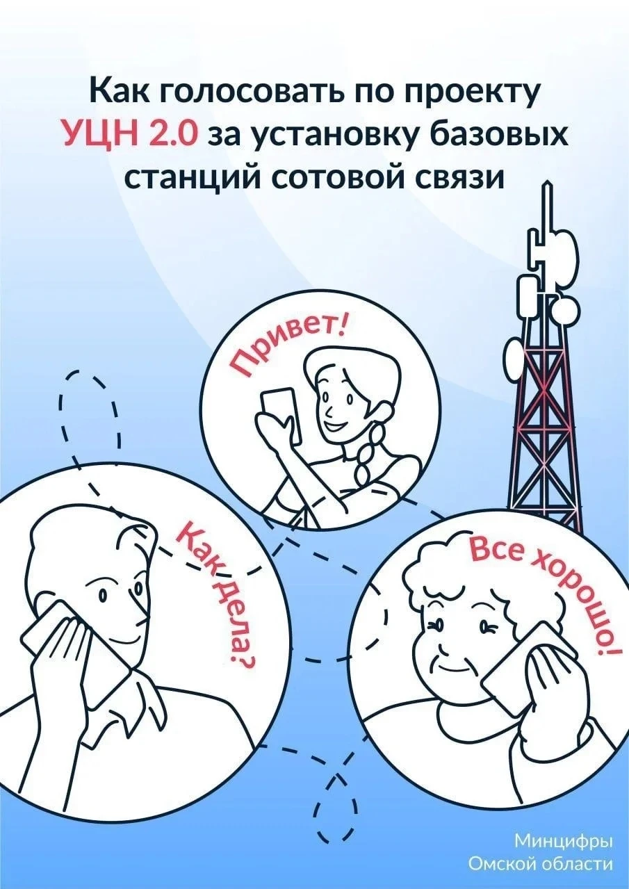 Выбирайте населенные пункты, где подключат интернет!