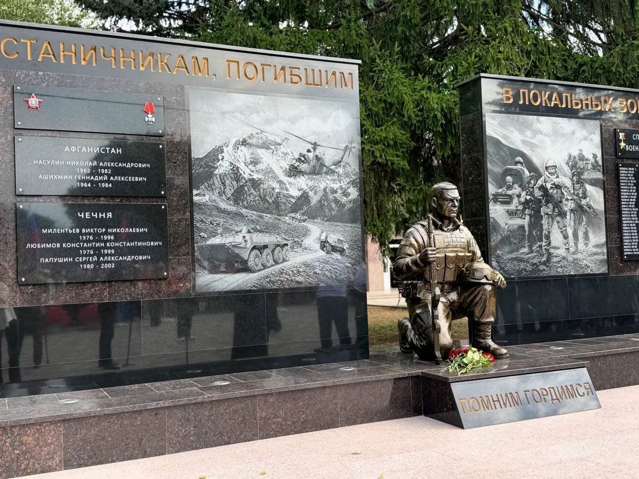 Сегодня в станице Зольской торжественно открыли мемориал «Станичникам, погибшим в локал...