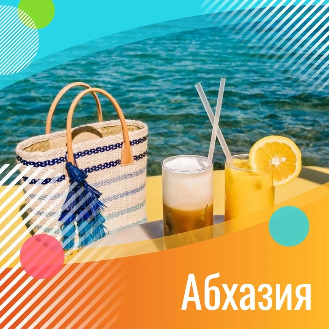 ✈️ Абхазия, Новый Афон