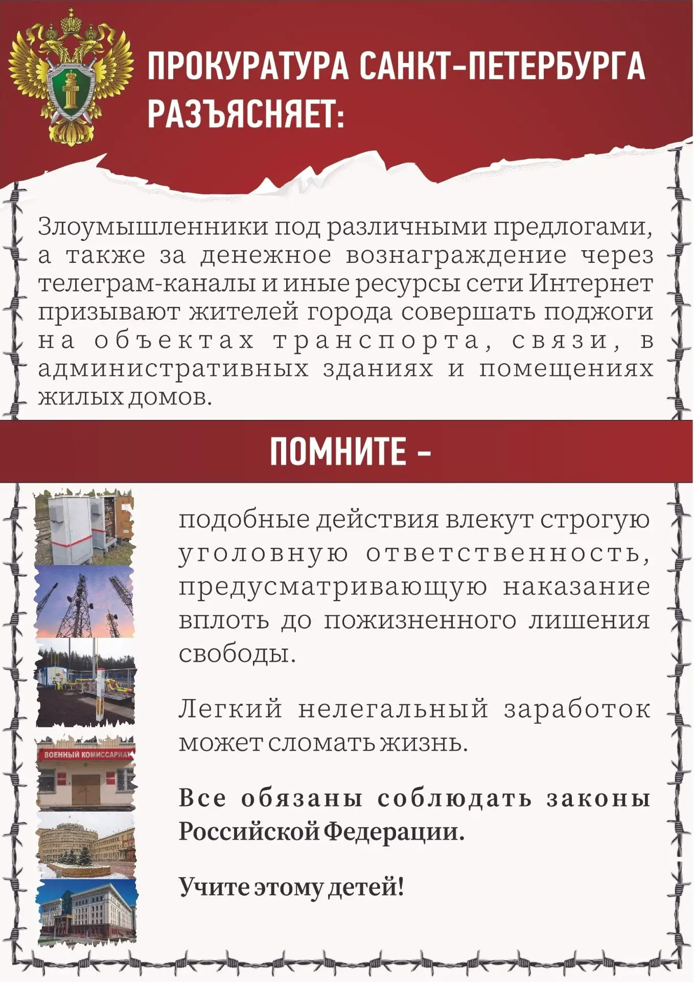 🚨 Внимание, родители и подростки!