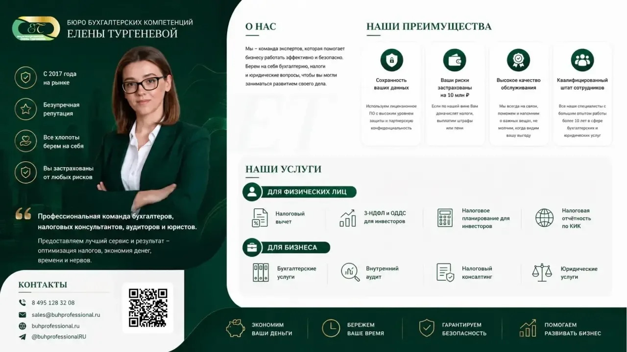 Приветствуем новых подписчиков! Вас пригласила Елена Тургенева и команда. Зачем Вам чит...