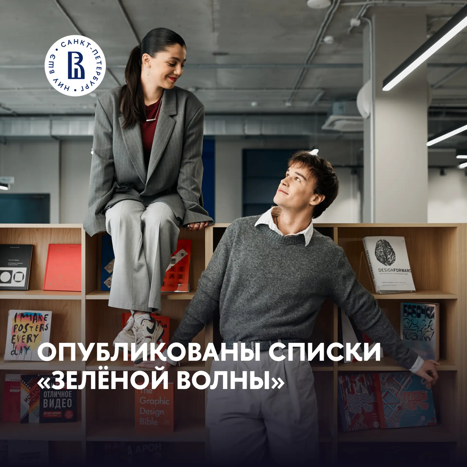 «Зелёная волна» уже тут 🏄‍♂️