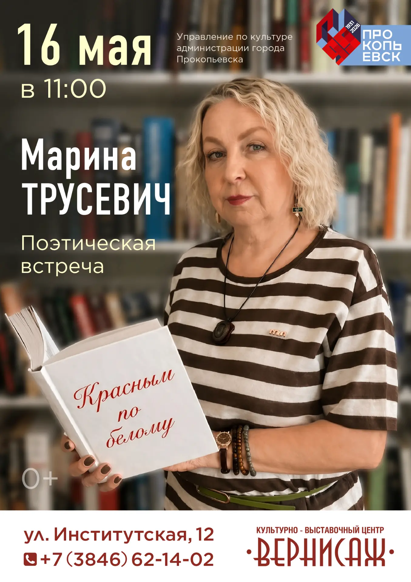 Любителям поэзии и не только!