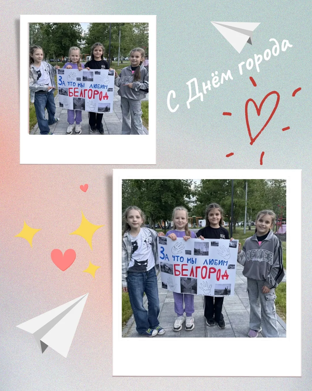 🎉🎊 С ДНЁМ ГОРОДА, НАШ ЛЮБИМЫЙ ГОРОД! ☀️✨

От всей души поздравляем всех жителей! Пусть наш город с