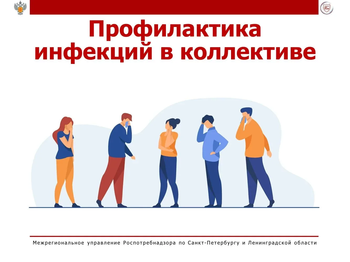 🏫 С возвращением в школы, детские сады и офисы!