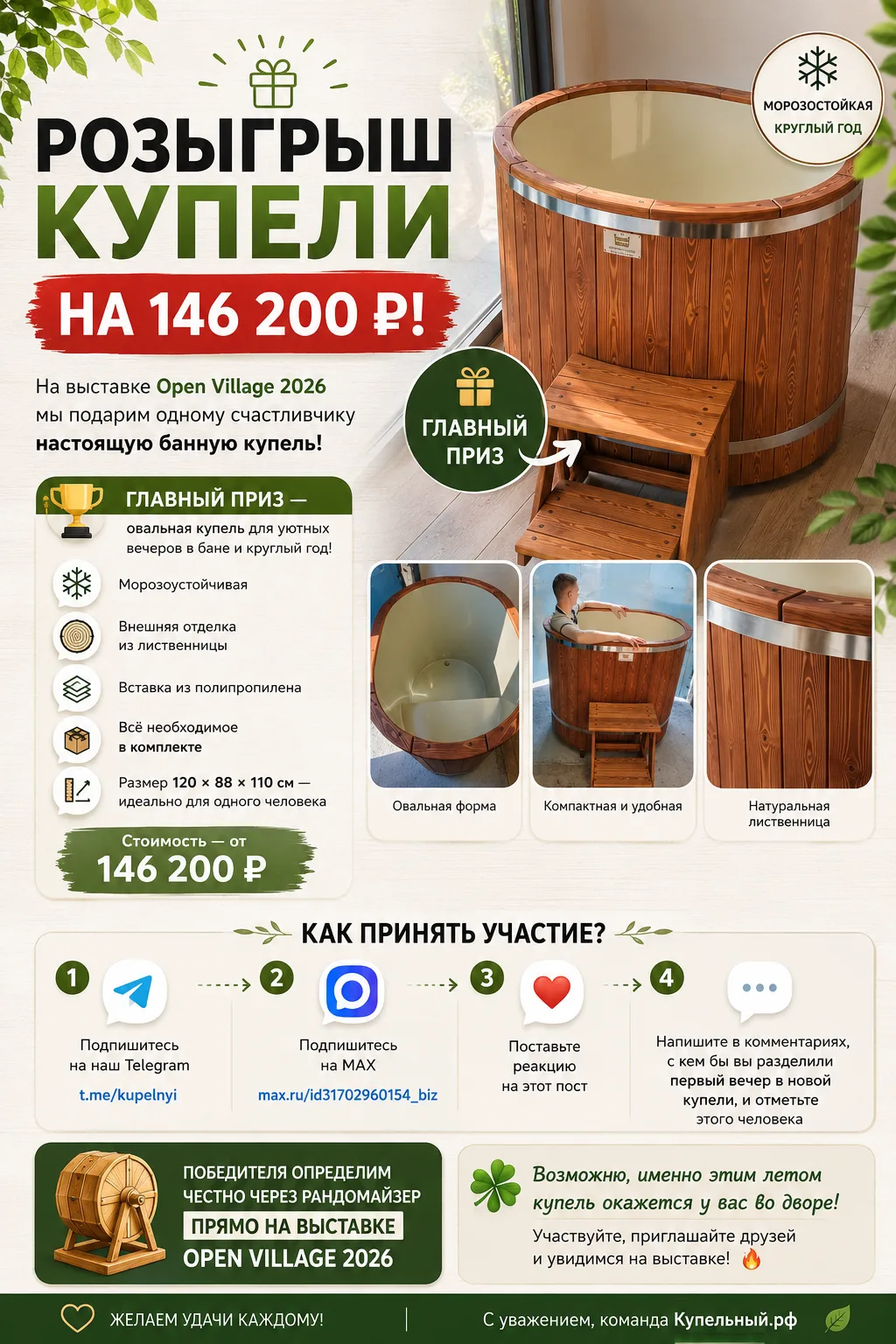 РАЗЫГРЫВАЕМ КУПЕЛЬ ЗА 146 200!!! 😍