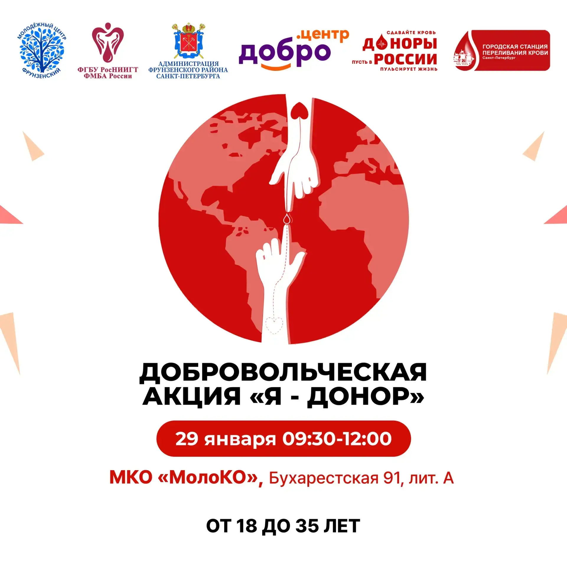 29 января 2026 года
