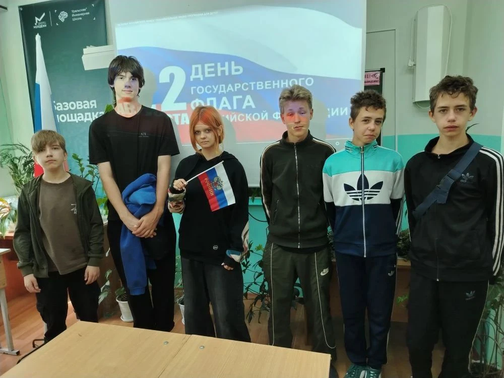 ⚡Познавательный час ко Дню Государственного флага 🇷🇺
