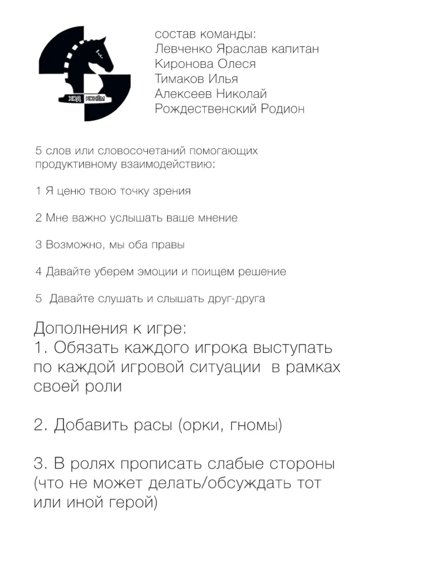 «Ход конём»: блестящий финал смены «Взаимодействие»! ♟🔥  В Мастерских роста Гимназии №32 подвели ито