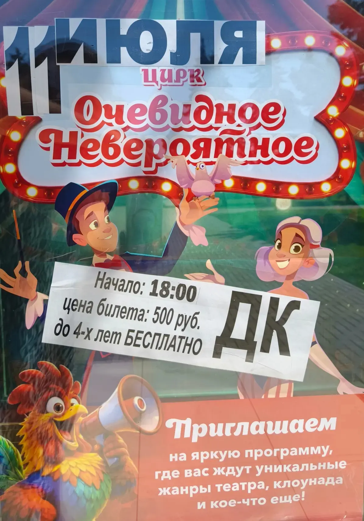 🎪ВНИМАНИЕ, ЦИРК! 🎪
Подарите себе и своим детям незабываемые эмоции и окунитесь в атмосферу настоящ