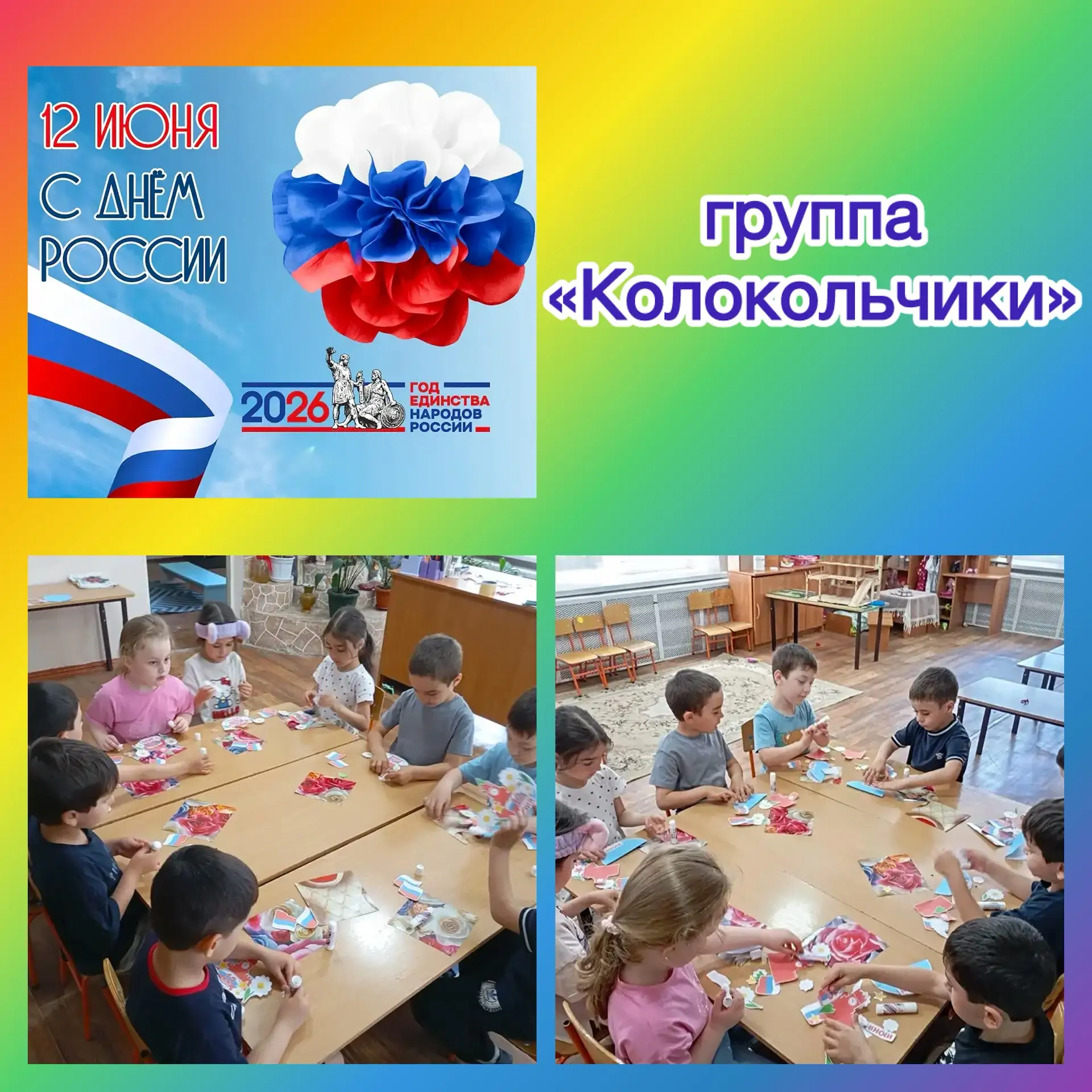 В группе «Колокольчики»💜 прошла творческая мастерская, посвящённая одному из главных праздников наш