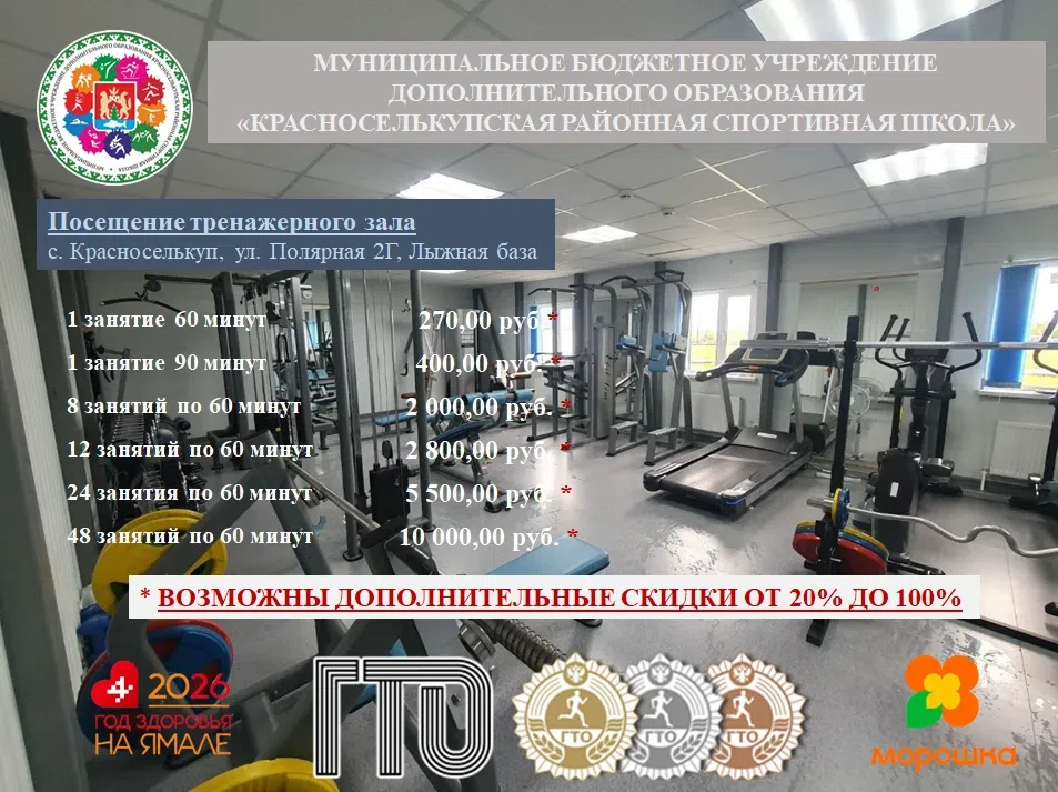 ⏰Пришло ваше время перезагрузить свою жизнь.
Станьте лучше, чем раньше!

💪Ждем вас в тренажерном за