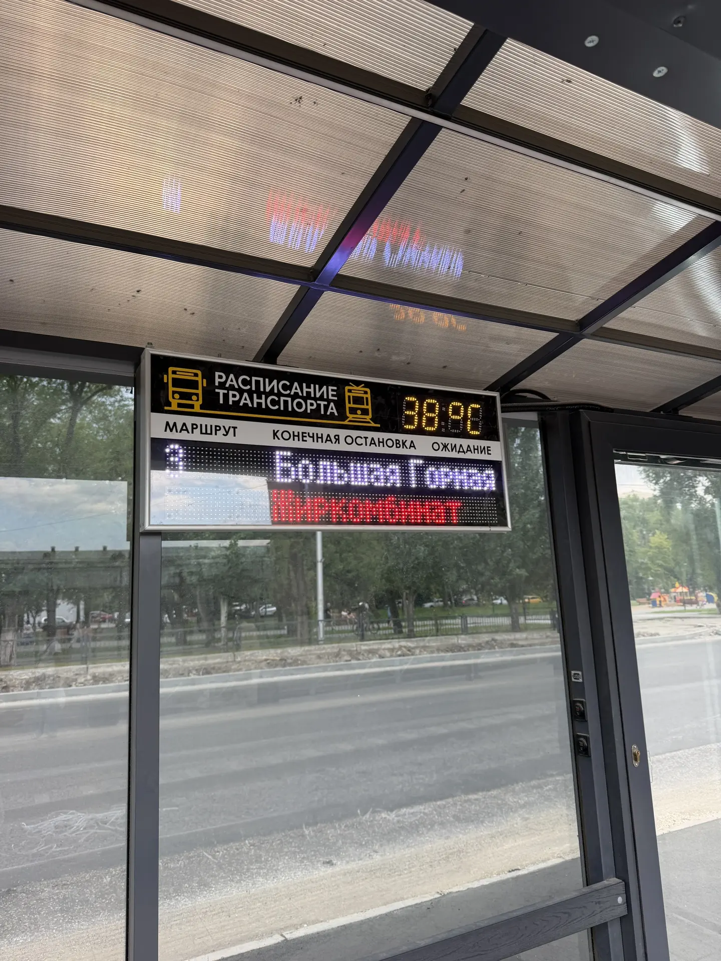 Ё-моё😨Остановка показывает 38🥵